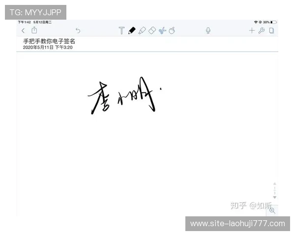 如何利用免费工具轻松制作高质量png电子签名图片完整操作流程