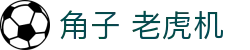 角子 老虎机|老虎机在线登录 - (中国)宁夏角子 老虎机环保科技公司欢迎您